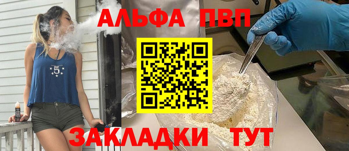 Альфа ПВП СК  Alpha-PVP СК КРИС  Вход с VPN  APVP  Алексеевка  Alpha-PVP СК КРИС 
