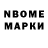 Марки NBOMe 1,8мг Jakhaifff