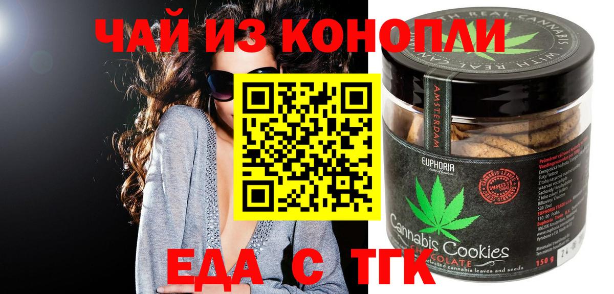 Алексеевка  Cannafood конопля  Вход с VPN 