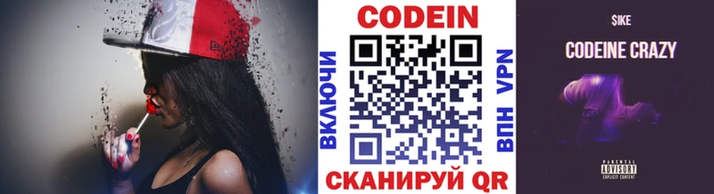 Кодеиновый сироп Lean напиток Lean (лин)  наркошоп  Алексеевка 