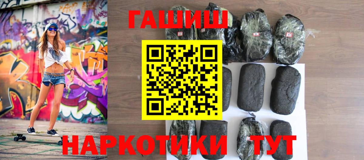 ГАШИШ хэш Алексеевка