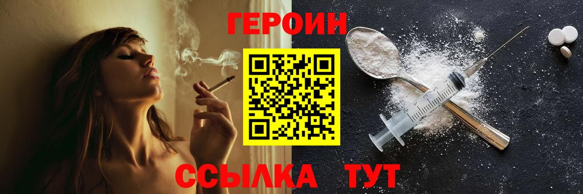 ГЕРОИН афганец  Вход с VPN  Алексеевка 