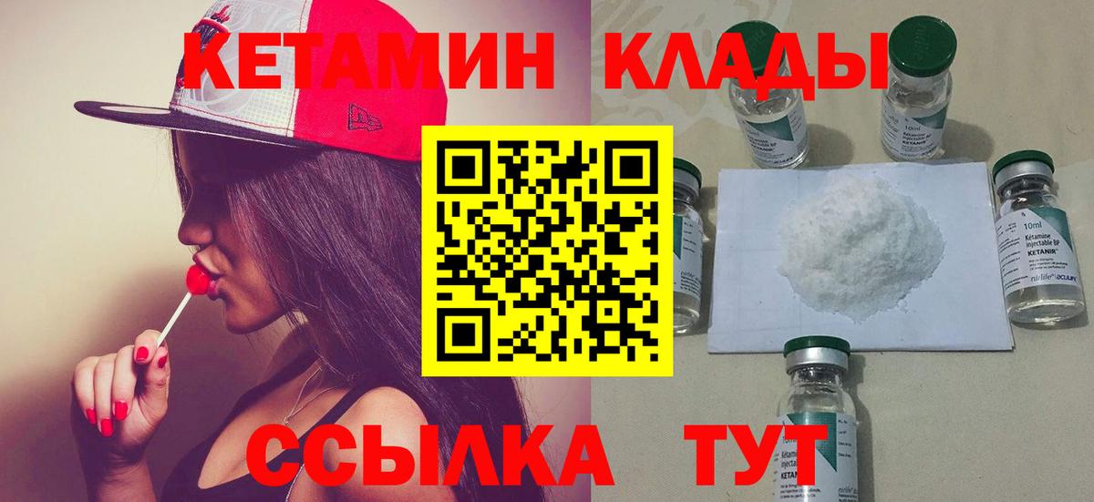 Кетамин ketamine Алексеевка