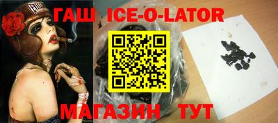 бутик Сланцы