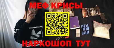 мефедрон мука Славянск-на-Кубани