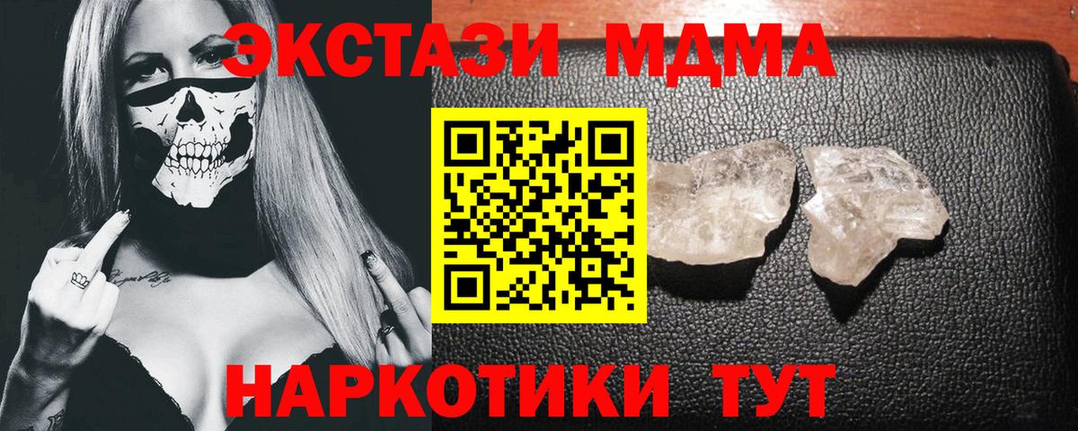 Алексеевка  МДМА Molly  МДМА Molly  Вход с VPN 