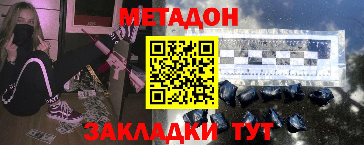 Алексеевка  Метадон VHQ  Вход с VPN  Метадон мёд 