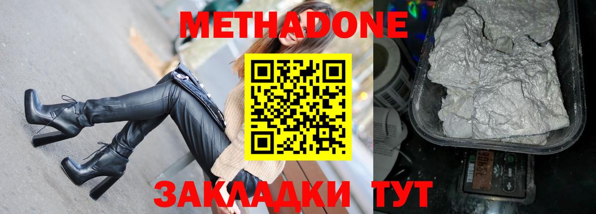 Метадон VHQ Алексеевка
