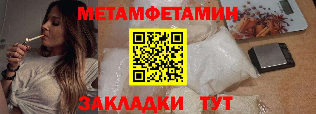 Алексеевка  Метамфетамин Methamphetamine  Вход с VPN 