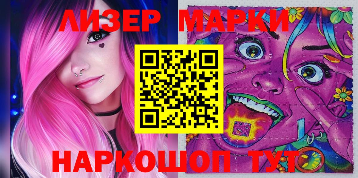 Марки N-bome 1,8мг  Марки NBOMe  Вход с VPN  Алексеевка  Марки N-bome 1,8мг 