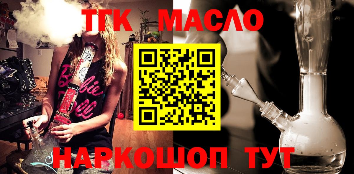 Дистиллят ТГК жижа Алексеевка