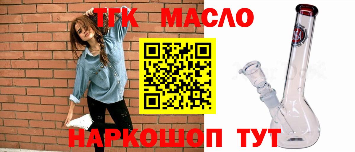 цены   ТГК гашишное масло  Дистиллят ТГК THC oil  Вход с VPN  Алексеевка 
